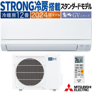 霧ヶ峰 エアコン おもに10畳 三菱電機 GVシリーズ 2024年モデル STRONG