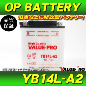 新品 開放型バッテリー YB14L-B2 互換 FB14L-B2 GM14Z-3B / 除雪機用