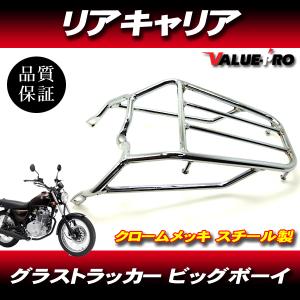 グラストラッカー ビッグボーイ リアキャリア 黒 ブラック / NJ47A