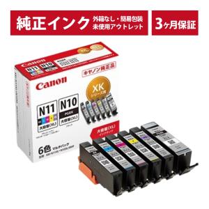PIXUS キヤノン 新品 純正インクタンク XKI-N11XL（BK/C/M/Y/PB）+XKI