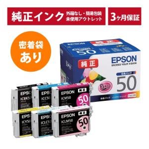 エプソン（EPSON） 純正インク IC6CL50 6色セット 目印:風船 真空