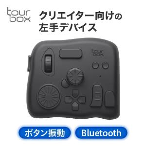 TourBox（ツアーボックス） クリエイティブコントローラー TourBox NEO