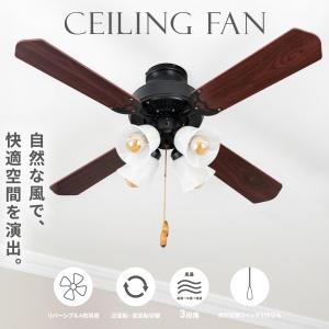 高級スイッチ式4灯4枚羽シーリングファンV-4WO4SH シーリングライト