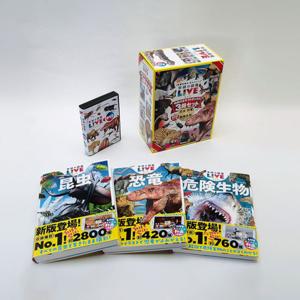 Gakken 学研の図鑑LIVE新版 特典付きギフトボックス3冊セット : XPRICE
