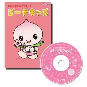七田式（しちだ）教材 右脳を育てるPOPキッズ 「オレンジキッズ」CD12