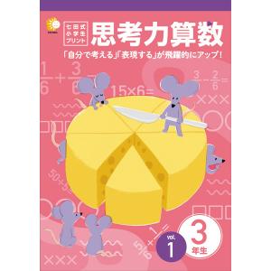 七田式 小学生プリント生活1・2年 セット : 脳トレ生活 - 通販 - Yahoo