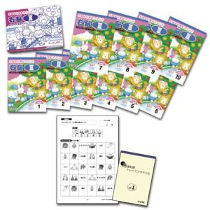 七田式小学生プリント右脳思考1 : 脳トレ生活 - 通販 - Yahoo!ショッピング