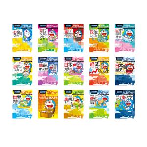 ドラえもん 学習シリーズ 算数おもしろ攻略 全17冊 全巻 セット 全巻