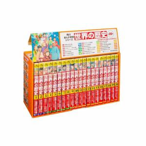 新品 / 角川まんが学習シリーズ 世界の歴史 全20巻定番セット : 漫画