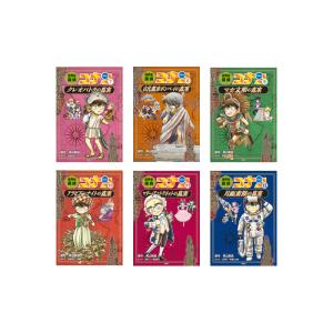 世界史探偵コナン 第1期6冊セット （既6巻） : 脳トレ生活 - 通販