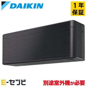 ダイキン（DAIKIN） エアコン S223ATES-W 2023年モデル F223ATES-W +