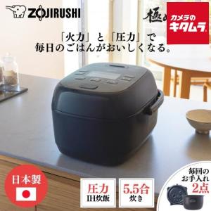 象印 圧力IH炊飯ジャー 極め炊き 5.5合 ブラック NW-JX10-BA ( 1台