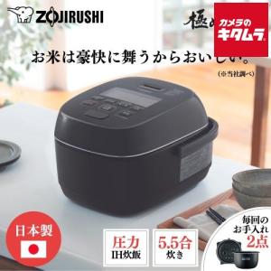 象印（ZOJIRUSHI） 豪熱大火力 炊飯器 0.09〜1.0L（0.5〜5.5合） NW
