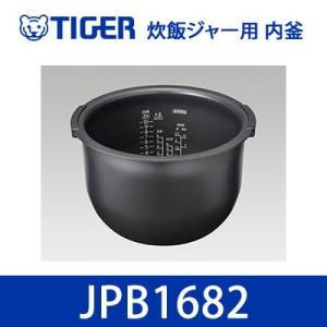 タイガー（TIGER） 炊飯ジャー用 内釜 内なべ JPB1487 : PCあきんど