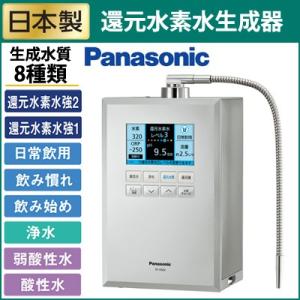 新品未使用 タッパーウェア 電解水素水生成器S1 TW-100 : カッタリーナ