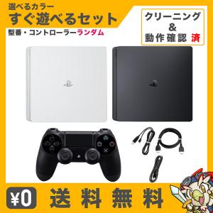 SONY（ソニー） PS4 本体 すぐ遊べるセット CUH-2200AB01 500GB