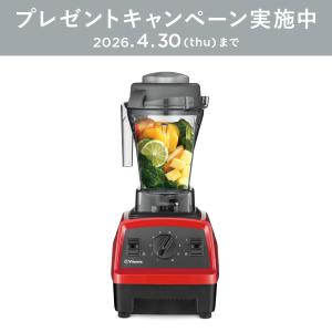 Vitamix（バイタミックス） 【バイタミックス 公式】【ドライコンテナ
