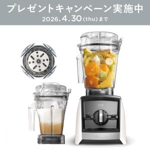 Vitamix（バイタミックス） アセントシリーズ A2500i/A3500i/V1200i