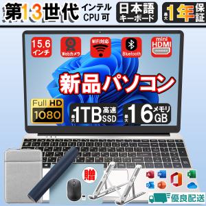 10倍P 新品ノートパソコン 安い 2025末モデル 13世代N95 Webカメラ