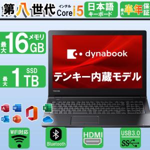 2026年3月】dynabook Windowsノートのおすすめ人気ランキング - Yahoo