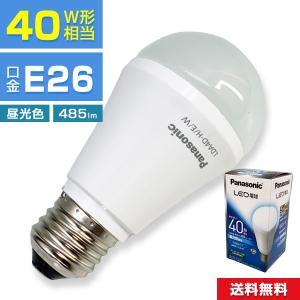 Panasonic（パナソニック） LED電球 ライト 口金E26 昼光色 (485lm
