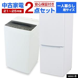 Haier（ハイアール） 中古家電セット 小型 一人暮らし 単身用 2点