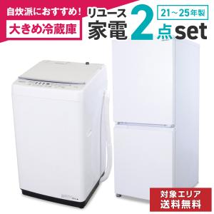 Haier（ハイアール） 中古 冷蔵庫 140L ボトムフリーザー 霜取り不要
