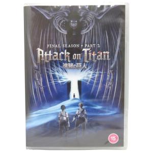 進撃の巨人 Season 3 コンプリート 全22話 エピソード 38-59話 527分