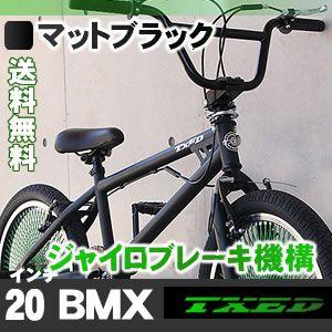 送料無料】BMX 自転車 20インチ BMX 街乗り ペグ ジャイロ ハンドル