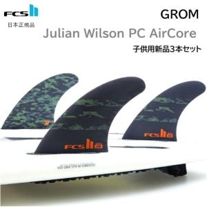 FCS FCS2 JW PC AIR CORE TRI FINS/ FCSII エフシーエス2 ジュリアン