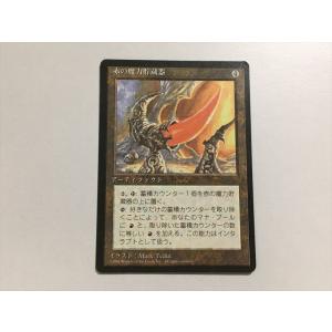 C66【MTG マジック・ザ・ギャザリング】 石臼/Millstone 4ED 茶R 日本