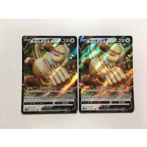 ポケモンカードゲーム ケッキングex SR sv8 126/106 ポケモンカード