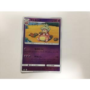 Pokemon（ポケモン） ZB106【ポケモン カード】 ヤドキング 023/049