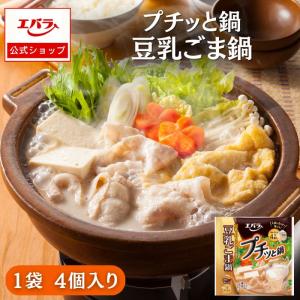 エバラ食品 プチッと鍋 豆乳ごま鍋 160g(40g×4個) ×12 エバラ 業務用