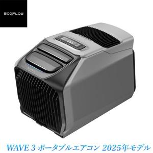 エコフロー(EcoFlow) EcoFlow WAVE 3 ポータブルエアコン EFWAVE3-JP