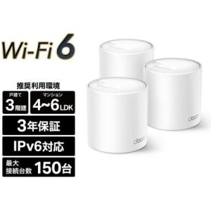 TP-Link TPLINK Deco XE75 2P WiFi6E AIメッシュ 2402+2402+574Mbps