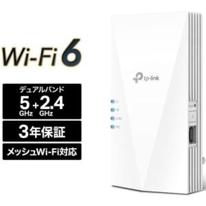 TP-Link ティーピーリンク RE700X Wi-Fi 6(11AX) 無線LAN中継器 2402+