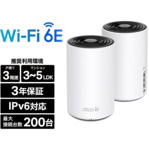 TP-Link Wi-Fi 6E ルーター 高速メッシュWi-Fiシステム Deco XE200