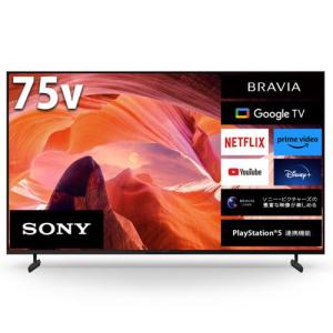 SONY（ソニー） テレビ 75インチ 5年長期保証付き BRAVIA ブラビア 75V