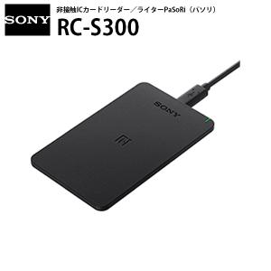 SONY RC-S380/P 非接触ICカードリーダー/ライター : 福栄ヤフー