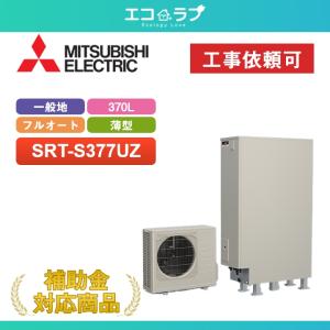 ダイキン（DAIKIN） 「商品のみ」ダイキン エコキュート Aシリーズ
