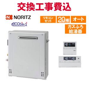 ノーリツ（NORITZ） SRT-C2471SAW-JKR BL ガスふろ給湯器 設置フリー形
