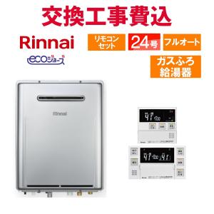 リンナイ MCTW-170(A) 取扱説明書付 台所 リモコン 通信ユニット