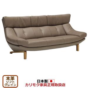カリモク家具（KARIMOKU FURNITURE） カリモク ソファ ZU46モデル 本革