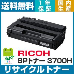 リコー（RICOH） 純正トナーカートリッジ ProPトナー C5300 ブラック