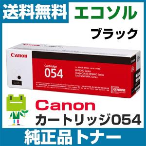 Satera CANON キヤノン トナーカートリッジ 054 Bk (ブラック) 国内