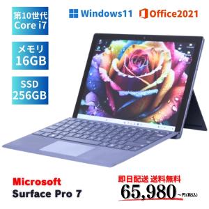 Surface Pro 即配 バッテリー良好 2021年パワフルモデル 11世代Corei7