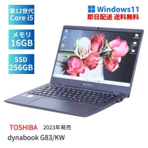 dynabook G 良品dynabook G83/KW LTE SIMフリー 12世代i5-1235U 16GB
