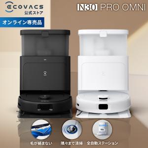 長期保証付】エコバックス(ECOVACS) DEEBOT T30 PRO OMNI DDX14-12EE