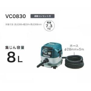 マキタ（makita） 集じん機 乾湿両用 VC1500 ホースφ38mm×2.5m付 連動